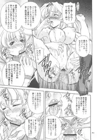 (C71) [Fukumaden (Ohkami Tomoyuki)] Daredevils Torpedo! 02