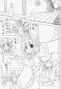 [Sakusakutei]MilkCocoa{Touhou Project}