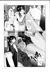 [Sarada Masaki] MOMO no Tane