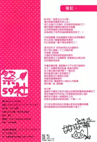 (C87) [Matsurija (Nanaroba Hana)] Rubbish or brilliant (Amagi Brilliant Park) [Chinese] [空気系☆漢化]