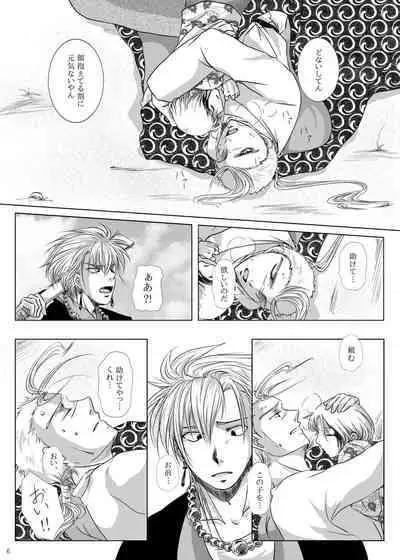 Kyuuketsuki no Koroshikata