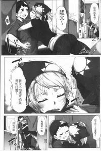 [Bakuya] Daekix | 唾液滿溢 [Chinese]