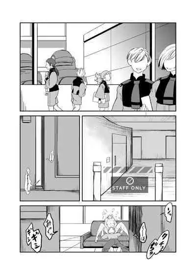 A story about making Miss Miorine submit to forced clitoris and continuous orgasms