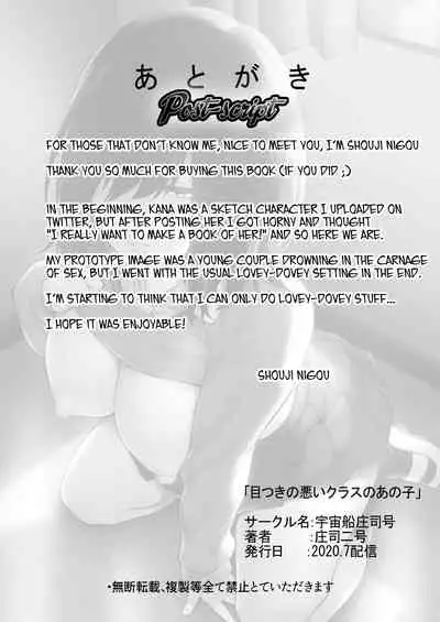 Metsuki no Warui Class no Anoko