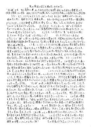 Ore ga OreImo no Doujin wo Kakanai Wake ga Nai