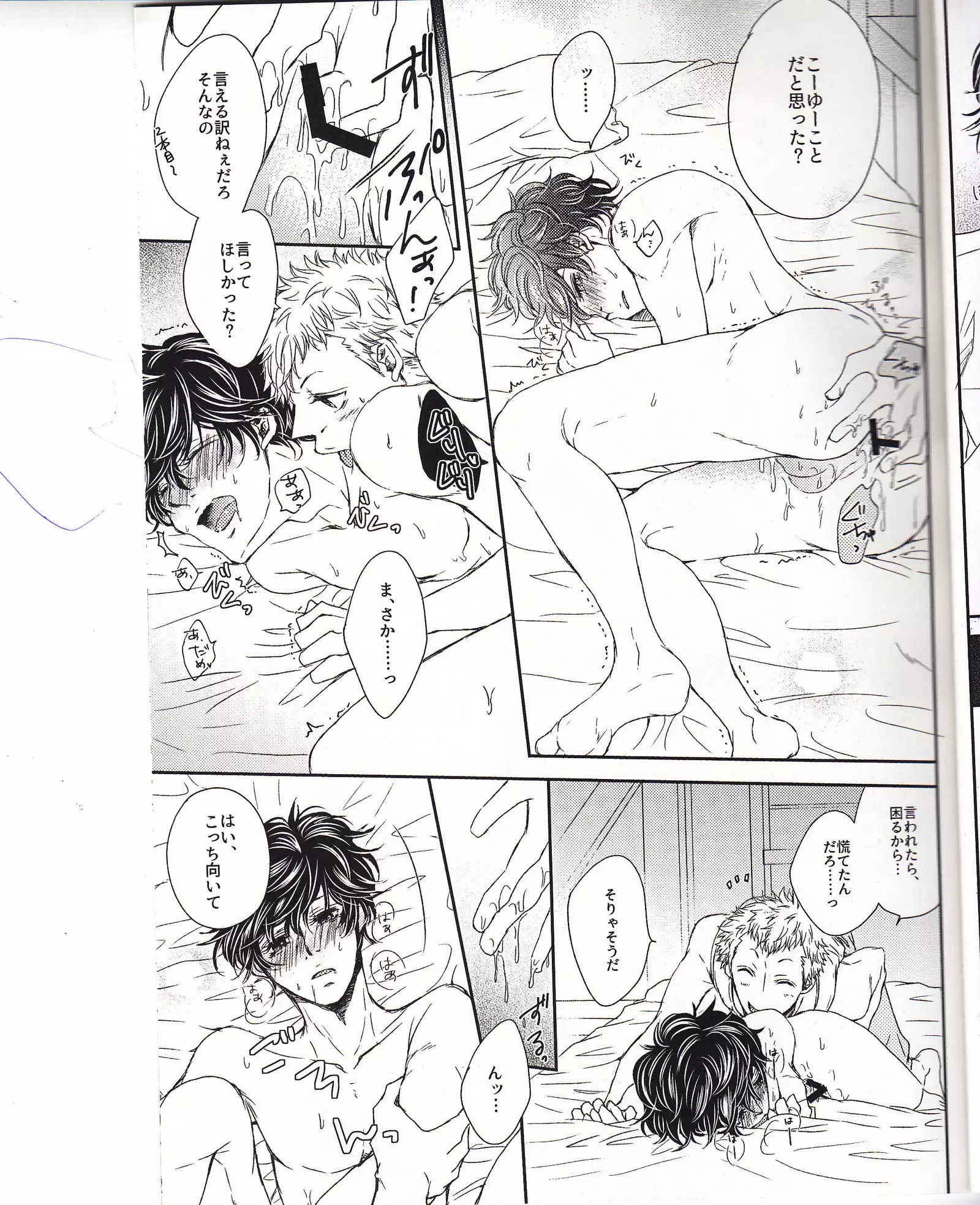 HAVE A SUPER GOOD TIME