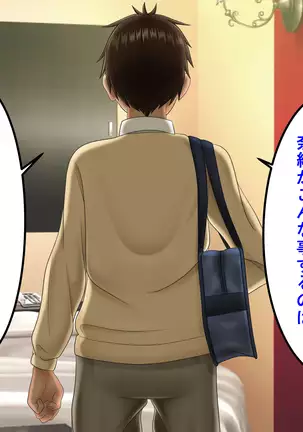 Ossan ni Yogosareta Osananajimi