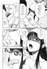 [Ohnuma Hiroshi] Hazukashii Hito