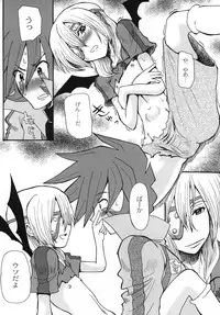 [Cha Cha Cha Brothers & Rupinasu Touzokudan (Yokoyama Chicha)] Chou Jigen SAKUMA! (Inazuma Eleven) [Digital]