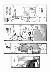 [kankiten] Jyugyaku syoujotai