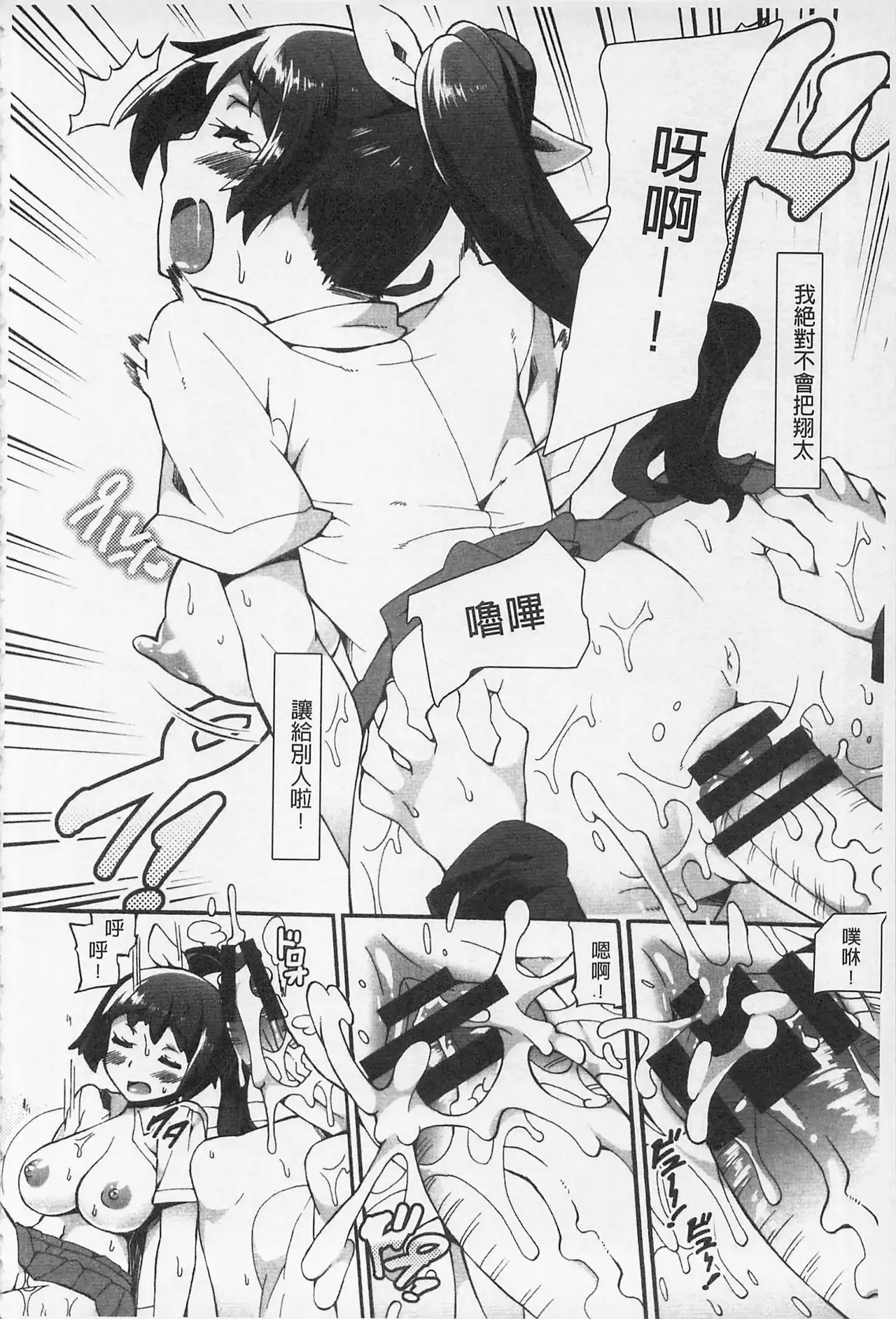 Afureru made Shite | 滿出來為止的做吧♡