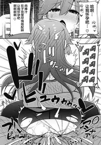 Sonna Chouhatsu ni Dare ga Uoooo!!