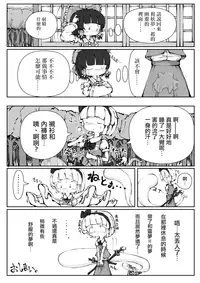 [0bake] Touhou YouReimu – Phantom Limb and Ghostly Sense (Touhou Project) [Chinese] [瑞树汉化组]