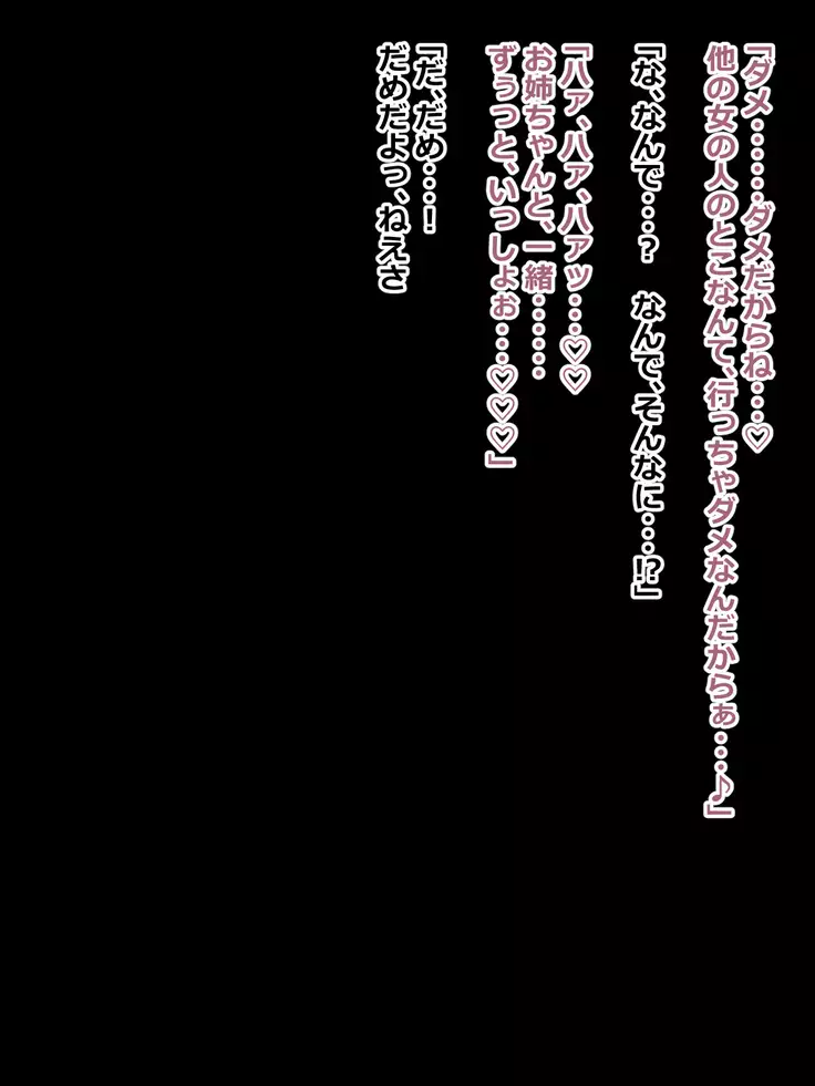 Hikikomori na Oneechan ni Kamatteagetetara Mechakucha ni Sareteta