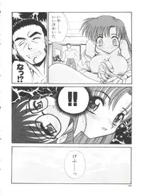 [Itaba Hiroshi] Escalation