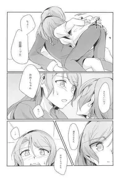 Ane to Shite no Igen ga Arun desu.