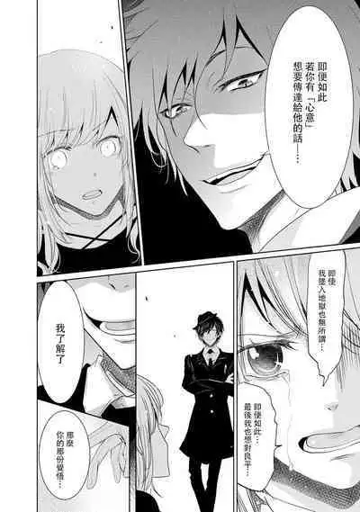 [Narusawa Kio] Mottomo Yasashii Koroshikata - The most gentle how to kill. | 最溫柔的殺人方法 1-4 [Chinese] [莉赛特汉化组]