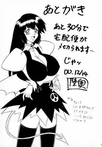 (C59) [Mutsuya (Mutsu Nagare)] Sugoi Ikioi VIII (Corrector Yui)