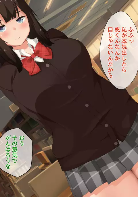 Ore no Kanojo ga Netorareru Made no Isshukan