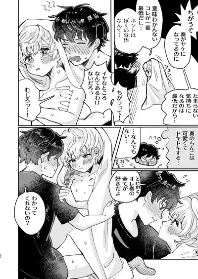 [hizakozou (Hatano)] wakarase×♡♡ [Digital]