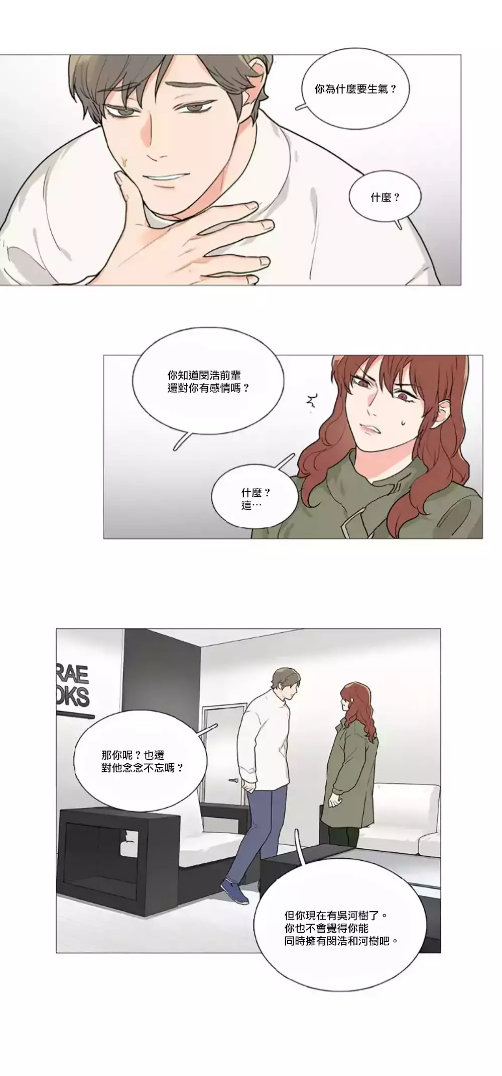 Sadistic Beauty | 虐美人 Ch.1-47