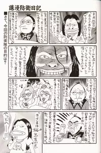 (C53) [Komansha, Kuroshikatei (Various)] Sakura Da Mon ! (Various)