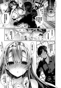 [Neet] Himitsudere - Secret Love [Chinese] [篆儀通文書坊漢化]