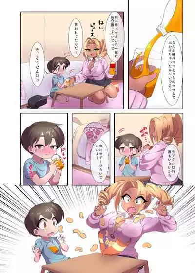 A Story About Being Squeezed a Lot When I Was Answering With My Neighbor's Sister