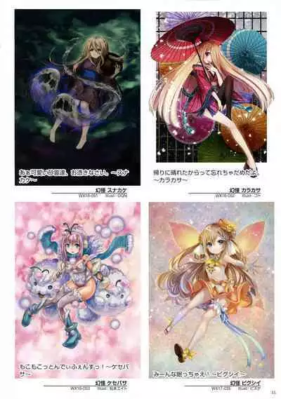 WIXOSS ART Material V