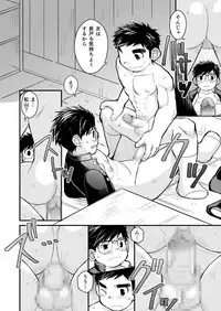 [Higedaihuku (Daihuku)] Megane ni Cellophane Tape [Digital]