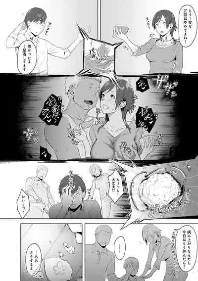 Kimi ga Tonari ni Inai Mirai - A future where you're not next to me.