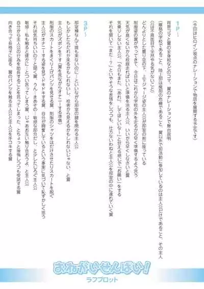 Echiechi Matching Girls