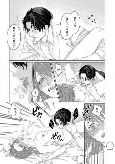 Anata no Koisuru Kiraina Watashi~Chp.1-4