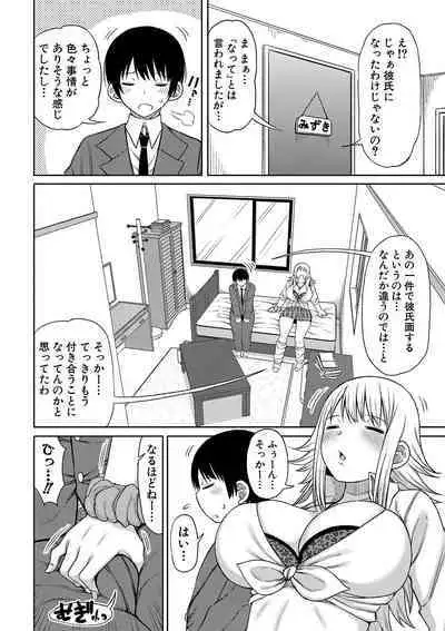 Kotoshi kara Kyougaku no Gakkou ni Nyuugaku shitara Otoko ga Boku dake datta