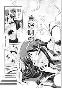 [Kaguya Hime Koubou (Gekka Kaguya)] FUTAqours side-dia&ruby (Love Live! Sunshine!!) [Chinese] [沒有漢化] [Digital]