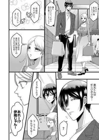 "Kyohiken Nante Nain da Yo" Danna no Shinyuu ni Netorareru Hitozuma