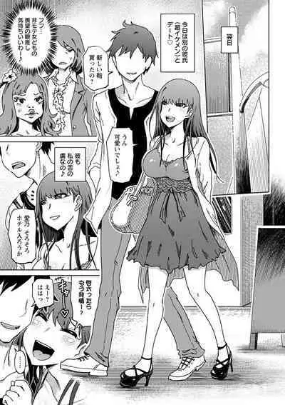 変態どすけべライフ