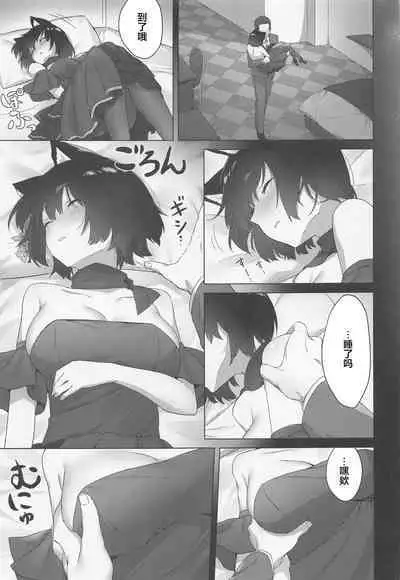 Yamashiro NTR - Giyakai