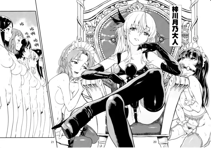 Tsukitate!! Ou-sama Game 2