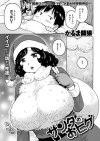 COMIC Kairakuten 2019-01 [Digital]