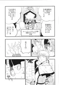 (C90) [Shironegiya (miya9)] AcoPri Monogatari 2 (Ragnarok Online)