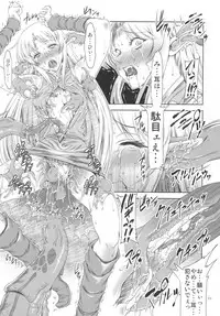 [FAKESTAR (Miharu)] D-Chuu Ni (Record of Lodoss War)