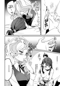 (C92) [DAICHIBOKUJOU (Makiba)] xxx (Little Witch Academia) [Chinese] [无毒汉化组]