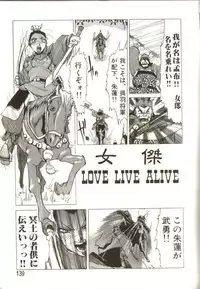 [Roy Tong-Koh] In-GOKU