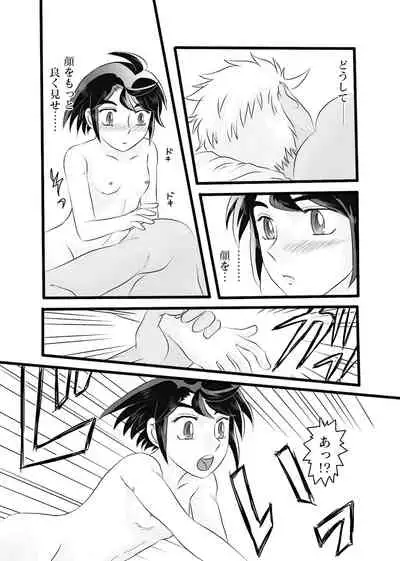 Dareka Ni Nite Iru Aratame