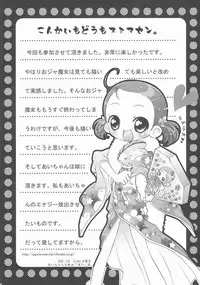(C63) [Märchen BOX (Various)] DoReMi Paradise 9 (Ojamajo Doremi)