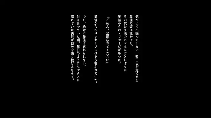 Shinyuu no Kanojo o Netoru Toki. ~Mika no Baai~