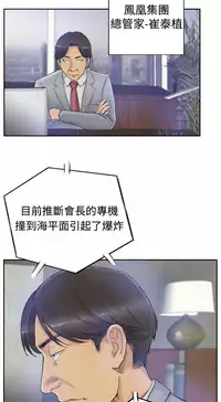 [LSD&俠行魔]Thief 小偷 Ch.1~6 [Chinese]中文