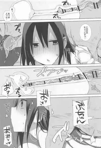 Sanzou-chan to Uma Soushuuhen 2