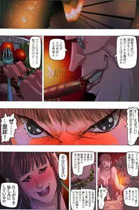 [Kame no Onaka] CORRUPT&ROTTEN Fuda